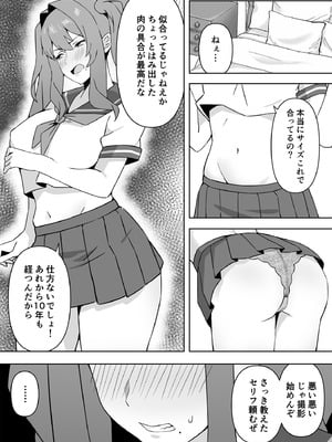 [生汁本舗 (ぴるくす)] 元コスプレイヤー人妻ゆかり（32）生活費を稼ぐため夫に内緒で同人AVデビュー_19