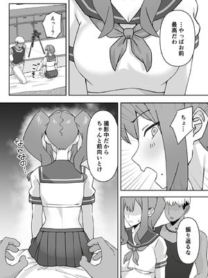 [生汁本舗 (ぴるくす)] 元コスプレイヤー人妻ゆかり（32）生活費を稼ぐため夫に内緒で同人AVデビュー_21