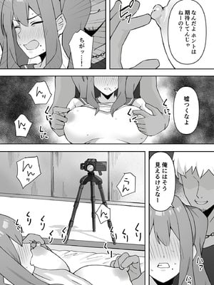 [生汁本舗 (ぴるくす)] 元コスプレイヤー人妻ゆかり（32）生活費を稼ぐため夫に内緒で同人AVデビュー_24