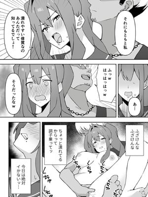 [生汁本舗 (ぴるくす)] 元コスプレイヤー人妻ゆかり（32）生活費を稼ぐため夫に内緒で同人AVデビュー_27