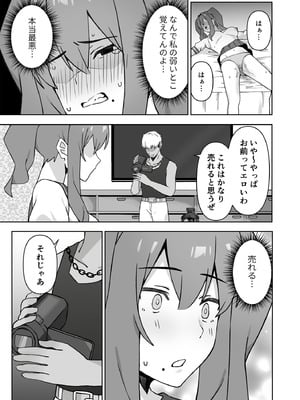 [生汁本舗 (ぴるくす)] 元コスプレイヤー人妻ゆかり（32）生活費を稼ぐため夫に内緒で同人AVデビュー_29