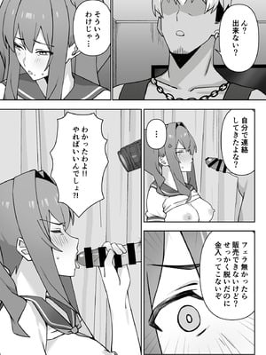 [生汁本舗 (ぴるくす)] 元コスプレイヤー人妻ゆかり（32）生活費を稼ぐため夫に内緒で同人AVデビュー_31