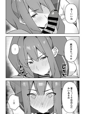 [生汁本舗 (ぴるくす)] 元コスプレイヤー人妻ゆかり（32）生活費を稼ぐため夫に内緒で同人AVデビュー_32