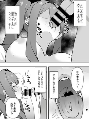 [生汁本舗 (ぴるくす)] 元コスプレイヤー人妻ゆかり（32）生活費を稼ぐため夫に内緒で同人AVデビュー_34