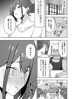 [生汁本舗 (ぴるくす)] 元コスプレイヤー人妻ゆかり（32）生活費を稼ぐため夫に内緒で同人AVデビュー_38