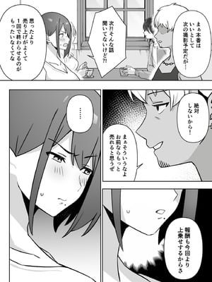 [生汁本舗 (ぴるくす)] 元コスプレイヤー人妻ゆかり（32）生活費を稼ぐため夫に内緒で同人AVデビュー_39