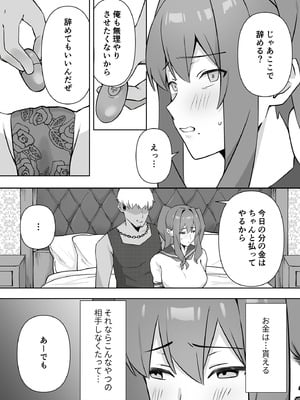 [生汁本舗 (ぴるくす)] 元コスプレイヤー人妻ゆかり（32）生活費を稼ぐため夫に内緒で同人AVデビュー_43