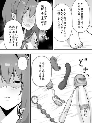 [生汁本舗 (ぴるくす)] 元コスプレイヤー人妻ゆかり（32）生活費を稼ぐため夫に内緒で同人AVデビュー_45