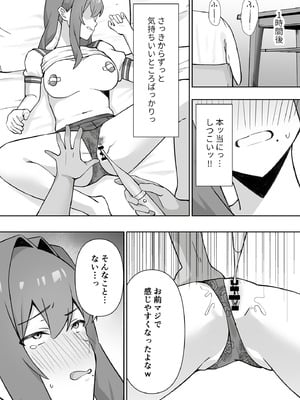 [生汁本舗 (ぴるくす)] 元コスプレイヤー人妻ゆかり（32）生活費を稼ぐため夫に内緒で同人AVデビュー_46