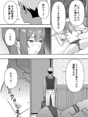 [生汁本舗 (ぴるくす)] 元コスプレイヤー人妻ゆかり（32）生活費を稼ぐため夫に内緒で同人AVデビュー_49