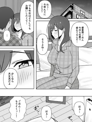 [生汁本舗 (ぴるくす)] 元コスプレイヤー人妻ゆかり（32）生活費を稼ぐため夫に内緒で同人AVデビュー_50