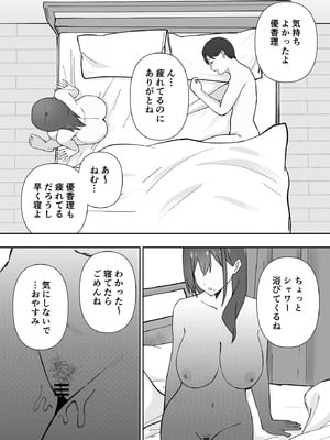 [生汁本舗 (ぴるくす)] 元コスプレイヤー人妻ゆかり（32）生活費を稼ぐため夫に内緒で同人AVデビュー_51