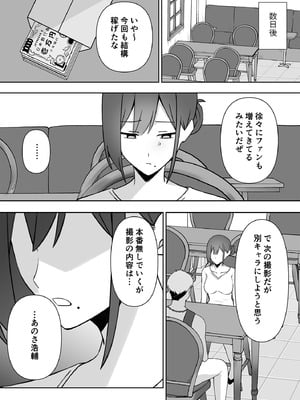 [生汁本舗 (ぴるくす)] 元コスプレイヤー人妻ゆかり（32）生活費を稼ぐため夫に内緒で同人AVデビュー_52