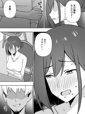 [生汁本舗 (ぴるくす)] 元コスプレイヤー人妻ゆかり（32）生活費を稼ぐため夫に内緒で同人AVデビュー_53