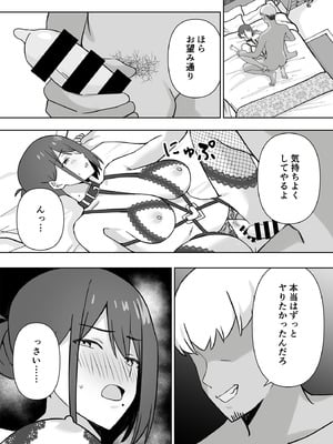 [生汁本舗 (ぴるくす)] 元コスプレイヤー人妻ゆかり（32）生活費を稼ぐため夫に内緒で同人AVデビュー_57