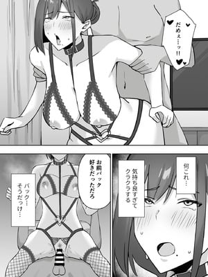 [生汁本舗 (ぴるくす)] 元コスプレイヤー人妻ゆかり（32）生活費を稼ぐため夫に内緒で同人AVデビュー_64