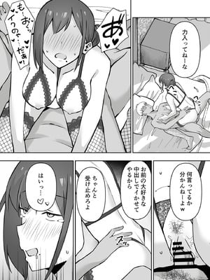 [生汁本舗 (ぴるくす)] 元コスプレイヤー人妻ゆかり（32）生活費を稼ぐため夫に内緒で同人AVデビュー_70