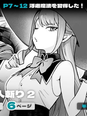 [茶の魔王 (煎茶柱、麥茶柱)] 異世界100人斬り #06 [DL版]