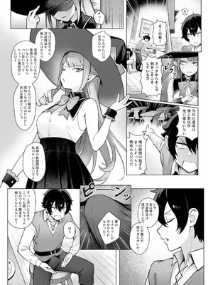 [茶の魔王 (煎茶柱、麥茶柱)] 異世界100人斬り #06 [DL版]_3