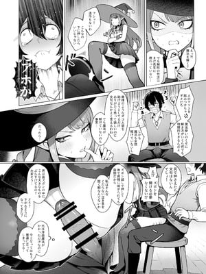 [茶の魔王 (煎茶柱、麥茶柱)] 異世界100人斬り #06 [DL版]_4