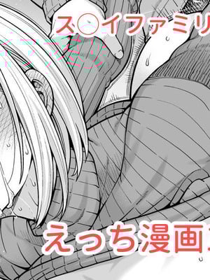[蒼山哲] ス◯イファミリー：ラフ描き漫画 (SPY×FAMILY)