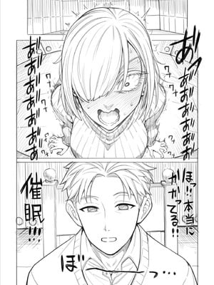 [蒼山哲] ス◯イファミリー：ラフ描き漫画 (SPY×FAMILY)_02