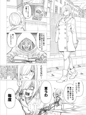 [蒼山哲] ス◯イファミリー：ラフ描き漫画 (SPY×FAMILY)_03