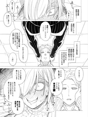 [蒼山哲] ス◯イファミリー：ラフ描き漫画 (SPY×FAMILY)_06