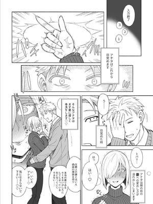 [蒼山哲] ス◯イファミリー：ラフ描き漫画 (SPY×FAMILY)_07