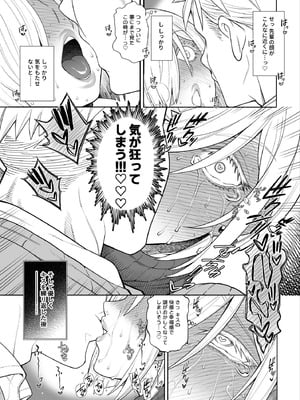 [蒼山哲] ス◯イファミリー：ラフ描き漫画 (SPY×FAMILY)_08