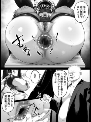 [黒ごま製造工場 (ごまゴリラ)] 尻穴便女 李 [無修正]_07