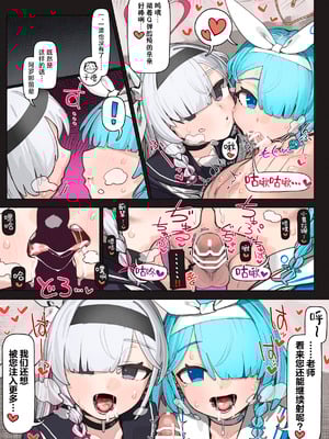 [HarmoNeaR (よろず)] ブルアカフェラチオ合同誌 Get suck,cock! キヴォトス口淫大祭 (ブルーアーカイブ) [白杨汉化组] [DL版]_009