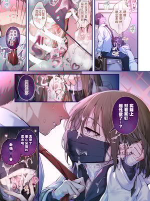 [HarmoNeaR (よろず)] ブルアカフェラチオ合同誌 Get suck,cock! キヴォトス口淫大祭 (ブルーアーカイブ) [白杨汉化组] [DL版]_017