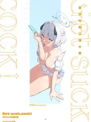 [HarmoNeaR (よろず)] ブルアカフェラチオ合同誌 Get suck,cock! キヴォトス口淫大祭 (ブルーアーカイブ) [白杨汉化组] [DL版]_018