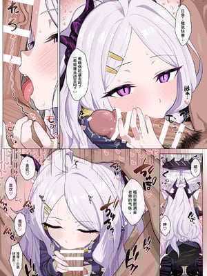 [HarmoNeaR (よろず)] ブルアカフェラチオ合同誌 Get suck,cock! キヴォトス口淫大祭 (ブルーアーカイブ) [白杨汉化组] [DL版]_021