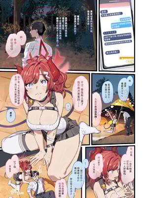 [HarmoNeaR (よろず)] ブルアカフェラチオ合同誌 Get suck,cock! キヴォトス口淫大祭 (ブルーアーカイブ) [白杨汉化组] [DL版]_023