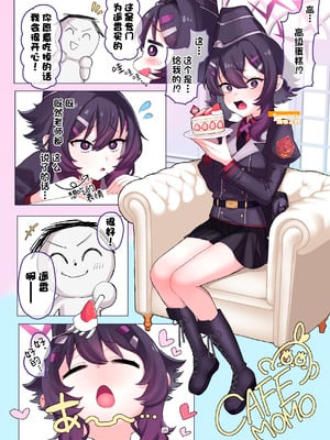 [HarmoNeaR (よろず)] ブルアカフェラチオ合同誌 Get suck,cock! キヴォトス口淫大祭 (ブルーアーカイブ) [白杨汉化组] [DL版]_027