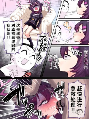 [HarmoNeaR (よろず)] ブルアカフェラチオ合同誌 Get suck,cock! キヴォトス口淫大祭 (ブルーアーカイブ) [白杨汉化组] [DL版]_028