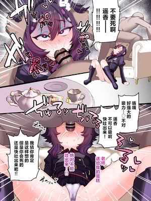 [HarmoNeaR (よろず)] ブルアカフェラチオ合同誌 Get suck,cock! キヴォトス口淫大祭 (ブルーアーカイブ) [白杨汉化组] [DL版]_029