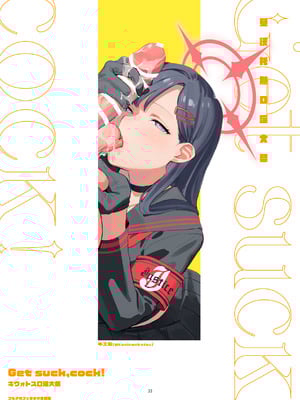 [HarmoNeaR (よろず)] ブルアカフェラチオ合同誌 Get suck,cock! キヴォトス口淫大祭 (ブルーアーカイブ) [白杨汉化组] [DL版]_034