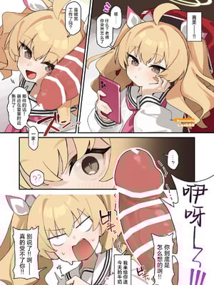 [HarmoNeaR (よろず)] ブルアカフェラチオ合同誌 Get suck,cock! キヴォトス口淫大祭 (ブルーアーカイブ) [白杨汉化组] [DL版]_035