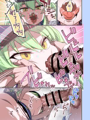 [HarmoNeaR (よろず)] ブルアカフェラチオ合同誌 Get suck,cock! キヴォトス口淫大祭 (ブルーアーカイブ) [白杨汉化组] [DL版]_049