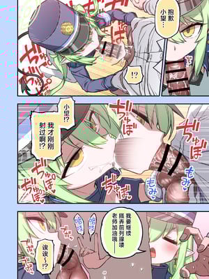 [HarmoNeaR (よろず)] ブルアカフェラチオ合同誌 Get suck,cock! キヴォトス口淫大祭 (ブルーアーカイブ) [白杨汉化组] [DL版]_050