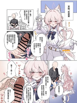 [HarmoNeaR (よろず)] ブルアカフェラチオ合同誌 Get suck,cock! キヴォトス口淫大祭 (ブルーアーカイブ) [白杨汉化组] [DL版]_070