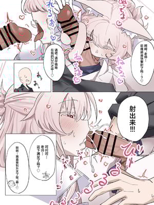 [HarmoNeaR (よろず)] ブルアカフェラチオ合同誌 Get suck,cock! キヴォトス口淫大祭 (ブルーアーカイブ) [白杨汉化组] [DL版]_072