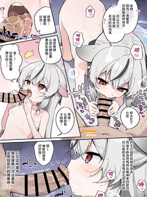 [HarmoNeaR (よろず)] ブルアカフェラチオ合同誌 Get suck,cock! キヴォトス口淫大祭 (ブルーアーカイブ) [白杨汉化组] [DL版]_073