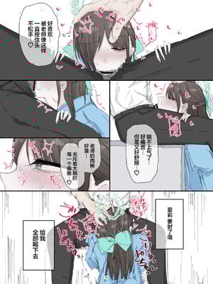 [HarmoNeaR (よろず)] ブルアカフェラチオ合同誌 Get suck,cock! キヴォトス口淫大祭 (ブルーアーカイブ) [白杨汉化组] [DL版]_097