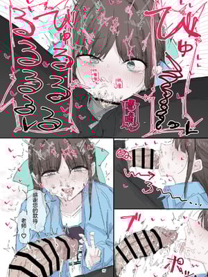 [HarmoNeaR (よろず)] ブルアカフェラチオ合同誌 Get suck,cock! キヴォトス口淫大祭 (ブルーアーカイブ) [白杨汉化组] [DL版]_098