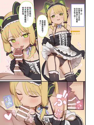 [HarmoNeaR (よろず)] ブルアカフェラチオ合同誌 Get suck,cock! キヴォトス口淫大祭 (ブルーアーカイブ) [白杨汉化组] [DL版]_099