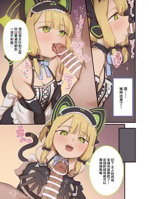 [HarmoNeaR (よろず)] ブルアカフェラチオ合同誌 Get suck,cock! キヴォトス口淫大祭 (ブルーアーカイブ) [白杨汉化组] [DL版]_101